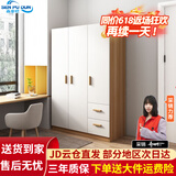 森普顿衣柜卧室平开门组合现代简易家用柜子收纳衣橱(可升级实木生态板) 三门实木衣柜（120*50*180）