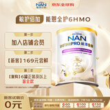 雀巢（Nestle）能恩全护 适度水解 6HMO 婴幼儿奶粉 1段 350g/罐 0-6个月 益生菌