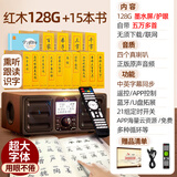 博文天才（BOWEN GENIUS） 小国学机国学经典听读机播放器熏教故事机木质国学早教机0-13岁 红木128G/墨水屏/送15本书和话筒