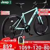 Jeep吉普公路自行车碟刹变速自行车男女学生公路车竞技代步车-RS730 RS730-公路把-比安奇绿-铝合金 M码（适合身高165-185CM） 21速-初学者骑行(入门款)