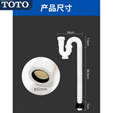 TOTO台盆 龙头 弹跳下水器 排水件 落水 DN023 树脂排水管LHP101