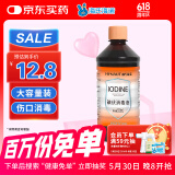 海氏海诺碘伏消毒液 喷雾替换装碘伏棉签棉球510ml不含酒精泡脚