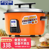 半球（PESKOE） 商用电饭煲大电饭锅食堂商用大电饭煲电饭锅老式大容量20人以上耐用大饭煲 （适用28-35人） 18L