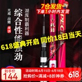 光威（GW）战鳍综合鱼竿青草鲢鳙鲤大物28调碳素轻硬野钓台钓竿钓鱼竿手杆 4.8米+金属竿止+竿梢+送礼包