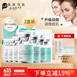 立体修护冻干粉抗痘型水杨酸活性肽补水保湿液2盒节日礼物送女友