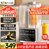 小熊（Bear）低音降噪破壁机1.5L家用豆浆机多功能米糊机五谷杂粮料理机榨汁机抗菌钛钢刀F10M2【国家补贴】