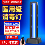 佑威【消字号备案】紫外线灯杀菌消毒灯医用家用室内臭氧除异味除甲醛 69瓦+固定遥控+有臭氧+3米加长线