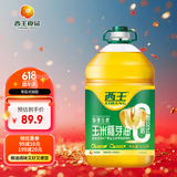 西王 食用油 玉米胚芽油6.18L 零反式脂肪 非转基因 含维生素E