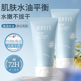 欧贝斯水油平衡舒缓香氛沐浴露旅行装小样30g