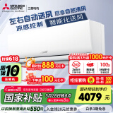 三菱电机（Mitsubishi Electric）TZ系列1匹 新二级能效10-15㎡适用变频冷暖 空调省电挂机国家补贴低躁轻音MSZ-TZ09VA