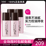 苏菲娜（Sofina） 控油持妆日本隔离乳妆前乳25ml SPF16PA++防晒控油不脱妆女化妆 4件装100ml【囤货装】