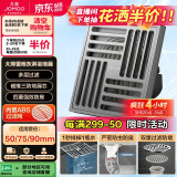 九牧（JOMOO）铜合金枪灰色淋浴湿区地漏密封大排量淋浴地漏92449-HBS-1