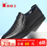蜘蛛王皮鞋男镂空夏季凉鞋透气时尚洞洞鞋男士商务休闲皮鞋 黑色 41 