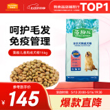 麦富迪 狗粮 藻趣儿通用全价犬粮小中大型犬泰迪柯基金毛拉布拉多 成犬粮 15kg