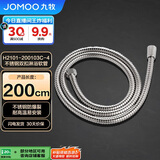 九牧（JOMOO）不锈钢编织管手持花洒双扣耐高温花洒软管 2米 H2101-200103C-4