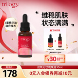 趣乐活（trilogy）萃乐活玫瑰果油30ml精油补水保湿均衡肤色面部按摩基础护肤油送礼