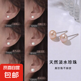 【999足银】天然淡水珍珠耳钉扁圆馒头纯银针耳环轻奢高级银耳饰 橘粉 天然淡水珍珠【6mm】一对