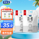 君乐宝简醇 0蔗糖 100g *20袋  低温酸奶酸牛奶 源头直发 包邮