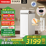东芝（TOSHIBA）大白梨2.0净热一体 国家补贴 厚膜速热0阻垢剂 6年RO反渗透 家用厨下式1000G直饮净水器TSC-TF1000