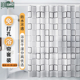 美居客 浴帘杆套装 免打孔日式伸缩杆淋浴房隔断帘浴帘防水防霉(黑白格)