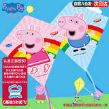 哈哈球小猪佩奇风筝儿童户外玩具微风易飞亲子运动带线生日节日礼物