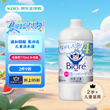 花王（KAO）碧柔儿童洗手液淡香型770ml 温和弱酸易冲洗日本进口