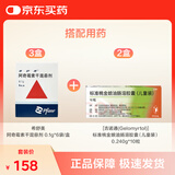 3盒 希舒美 阿奇霉素干混悬剂 0.1g*6袋/盒+2盒 吉诺通 标准桃金娘油肠溶胶囊（儿童装）0.240g*10粒