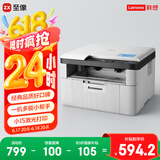 联想（Lenovo）至像M7206 黑白激光打印机办公家用学习 打印复印扫描多功能一体机  学生作业打印机