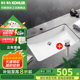 科勒（KOHLER） 台盆方形台下盆面盆拉蒂纳浴室卫生间洗手盆陶瓷洗脸盆 2214(18寸)面盆+R7119下水器