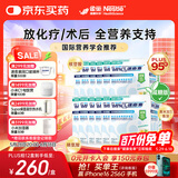 雀巢健康科学港版速愈素放化疗术后恢复营养品配方蛋白粉营养素 减糖10袋*74克 十二盒-新效期【囤货装】