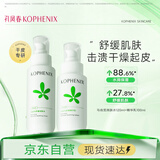 孔凤春保湿水乳套装220ml(爽肤水+精华乳)补水保湿舒缓