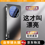 摩奇仕适用荣耀magic7手机壳荣耀magic7Pro保护套直边超薄防摔自带镜头膜磨砂高档简约男女轻奢款手机壳 【石墨黑】升级款自带镜头膜 荣耀magic7