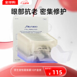 资生堂（Shiseido）悦薇眼霜智感塑颜去细纹提拉紧致纯A小针管抗皱精华霜淡化眼圈 资生堂悦薇焕白眼膜*10对 1盒装