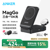 ANKER安克MagGo三合一无线充电器Qi2认证兼容iPhone15/16Apple WatchAirPods耳机附赠充电器+C-C数据线 【黑色】三合一无线自由充-Qi2认证