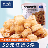 水一方 现烤烤鱼片 烤鱼片即食海味鱼干海鲜零食大连特产 烤鱼排(安康鱼骨)手抓包1袋