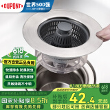 杜邦（DUPONT）水槽过滤网厨房水槽过滤网水槽弹跳滤芯过滤下水器洗菜盆漏水塞