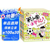 米小圈上学记三年级 童书 儿童文学 小学生课外阅读书籍（套装共4册） 课外阅读 阅读 课外书暑假作业 一升二暑假衔接 小升初暑假衔接