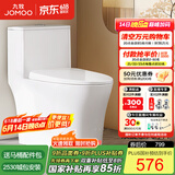 九牧（JOMOO）马桶 家用虹吸式马桶大冲力节水坐便器 防臭瞬冲 易洁抗菌马桶 升级无棱-双旋暴风冲11396-400坑