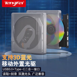 Tengfei BD蓝光光驱USB3.0外置刻录机6倍高速读刻一体 适用DVD/VCD光盘笔记本电脑4K碟片高清播放