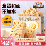 三只松鼠沙琪玛礼盒2000g 经典牛乳口味早餐糕点点心端午礼盒送礼