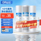 钻芯 净水器滤芯通用10英寸前置过滤PP棉家用纯水机活性炭超滤净水机滤芯套装 5微米PP棉+压缩碳+1微米PP棉