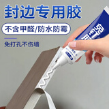 固特灵封边条胶水专用胶家具柜子衣柜柜门板材护角条木缝隙填充胶粘合剂 安全环保 无甲醛 一支装