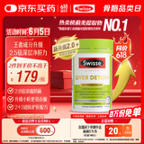 Swisse斯维诗 2代护肝片 奶蓟草胆碱片西蓝花籽 养肝去油120片/瓶