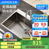 九牧（JOMOO）厨房大单槽不锈钢抗刮水槽龙头洗菜盆70*46（无龙头）06501-CZ-1