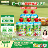 爷爷的农场进口有机果泥宝宝果泥婴儿果泥西梅泥果汁礼盒装85g*5袋 口味随机