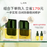 蘭（LAN）3.0兰时光油气泡油抗皱保湿修护焕亮面部精华礼物送女友送母亲 2.0时光油15ml+2.0气泡油15ml