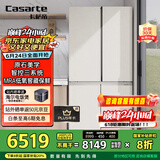 卡萨帝（Casarte）645升原石系列十字四开门一级能效三系统大容量家用【国家补贴20%】冰箱BCD-645WGCTDM7Y9U1