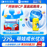 哈药钙铁锌口服液90支+哈药DHA帝斯曼藻油凝胶糖果30粒