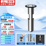 潜水艇（Submarine）不锈钢断层地漏专用防臭芯加长U型深水封防臭芯适用深度大于16cm