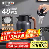 艾曼格（IMOGY）德国保温壶家用焖茶壶陶瓷内胆热水壶茶水分离闷泡壶保暖壶